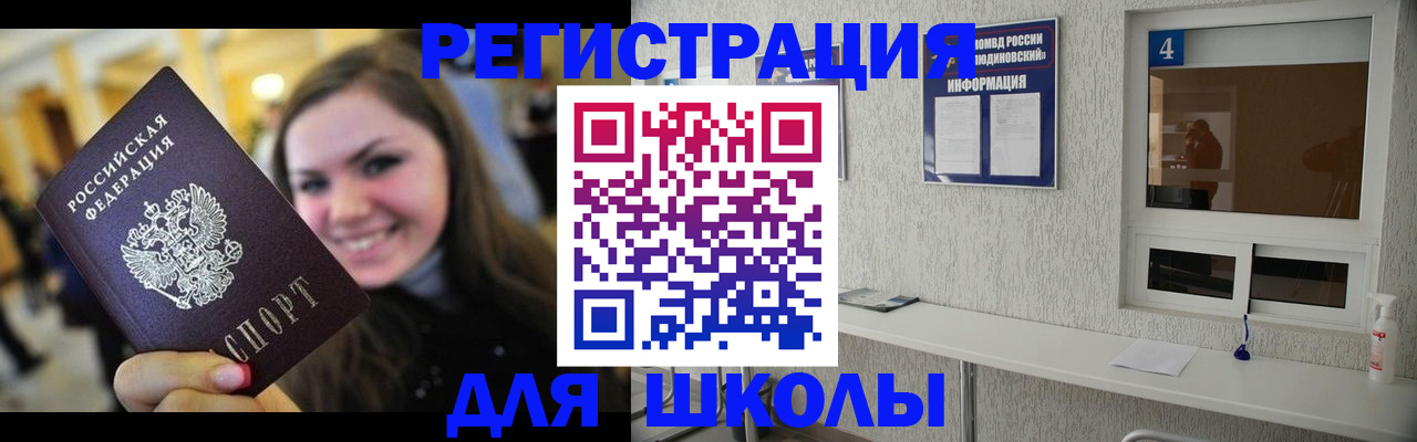 прописка регистрация в Михайловске